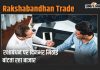 Rakshabandhan Trade In Stock Market