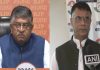 Ravi Shankar Prasad And Pawan Khera