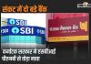 Sbi Pnb