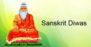 World Sanskrit Day 2024