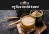 Sattu Milk Shake Benefits