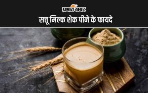 Sattu Milk Shake Benefits