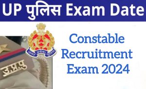 UP Police Constable Exam 2024