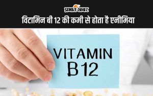 Vitamin B12 Deficiency