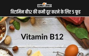 Vitamin b12 Deficiency Remove