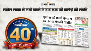 40 Years of Prabhat Khabar