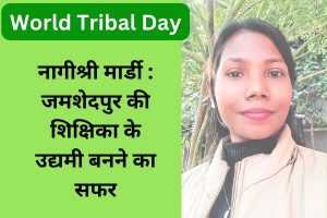 World Tribal Day nagishri mardi jamshedpur