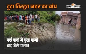 bihar flood