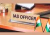 Bihar Officers Promotion In Ias | Bihar Officers Promotion: Promotion Of 20 Officers Of Bihar Administrative Service To Indian Administrative Service.