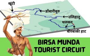 birsa munda tourist circuit