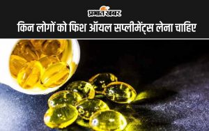 fish oil supplement