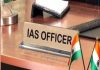 Bihar Ias Transfer