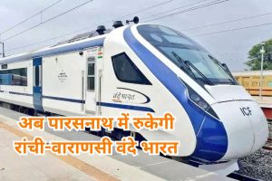 indian railways vande bharat express dr laxmi kant vajpayee