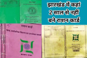 jharkhand ration card news