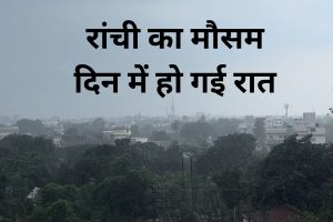 jharkhand weather aaj ka mausam ranchi