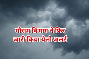 jharkhand weather imd alert