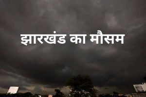 jharkhand weather today