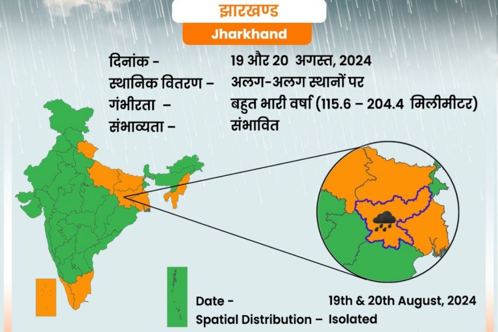 kal ka mausam jharkhand heavy rain alert