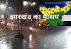 Kal Ka Mausam Jharkhand Weather Alert