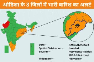 odisha rain alert weather update