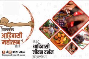 world tribal day jharkhand adivasi mahotsav 2024