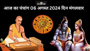 आज का पंचांग 06 अगस्त 2024 दिन मंगलवार