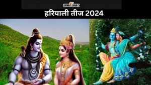 हरियाली तीज 2024