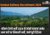 Konkan Railway Recruitment 2024