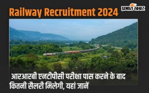 Railway Recruitment NTPC 2024