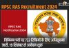 Rpsc Ras Recruitment 2024