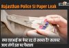 Rajasthan Police Si Paper Leak