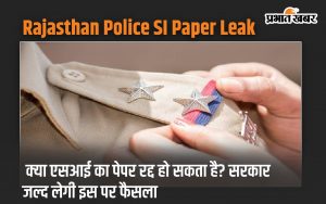 Rajasthan Police SI Paper Leak