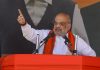 Amit Shah In Jammu Kashmir