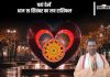 Aaj Ka Love Rashifal 19 September 2024