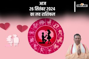 Aaj Ka Love Rashifal 25 September 2024