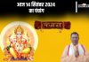 Aaj Ka Panchang Tithi 14 September 2024 In Hindi