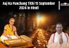 Aaj Ka Panchang Tithi 15 September 2024 In Hindi