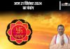 Aaj Ka Panchang Tithi 21 September 2024 In Hindi