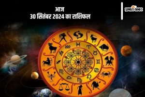 Aaj Ka Rashifal 30 September 2024