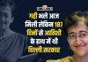 Who Is Atishi