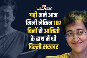 Who is atishi