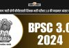 Bpsc Tre 3.0 Result