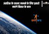 Bihar News: Students Of Government School To Go Isro