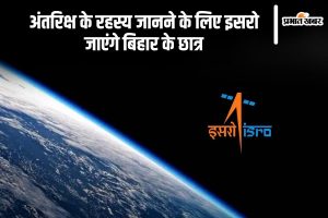 Bihar News: Students of Government school to go isro