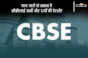 CBSE Date Sheet 2025 Soon