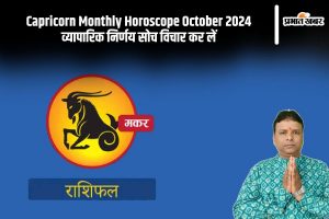 Capricorn Monthly Horoscope October 2024