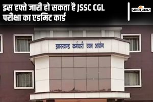 JSSC CGL Admit Card 2024