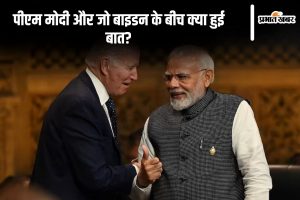 Joe Biden called PM Modi