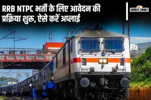 RRB NTPC Recruitment 2024