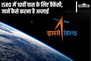 Sarkari Naukri ISRO Recruitment 2024